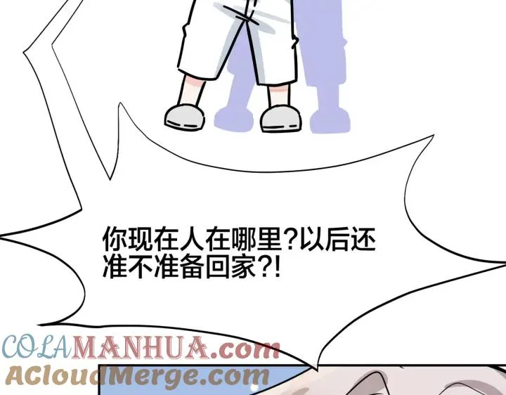 番外43 只有你9