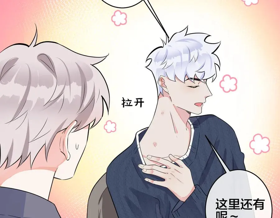 102话 办公室里的调戏62