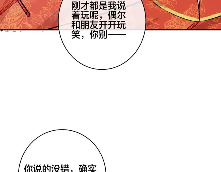 番外47 会一直在一起吗81