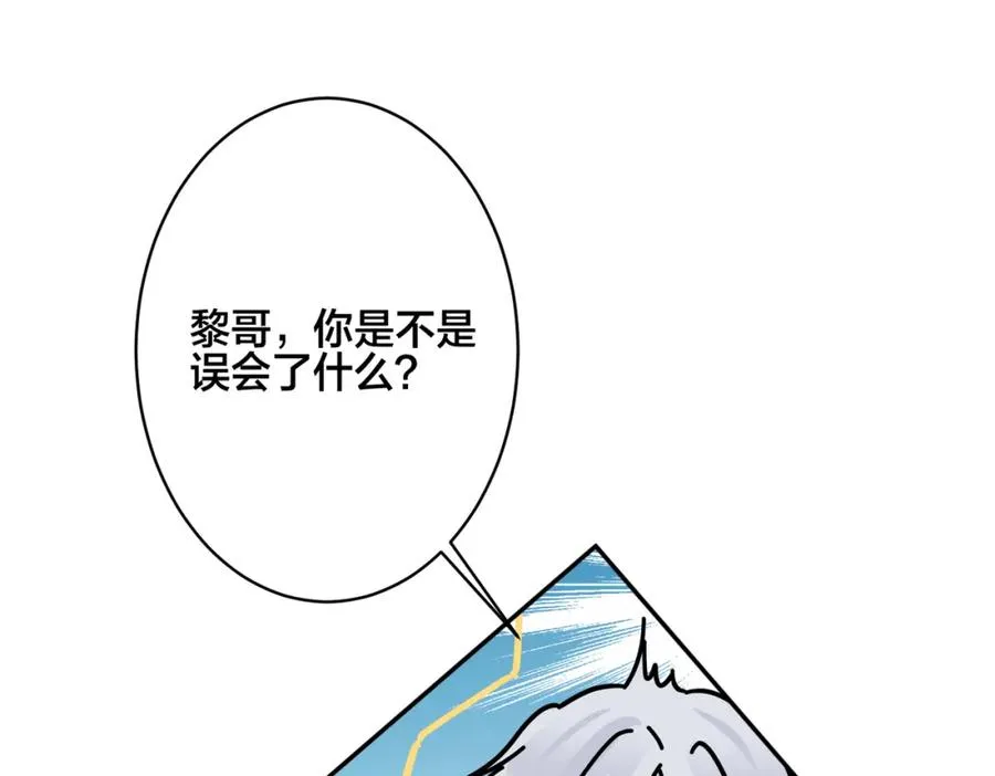 番外50 黎甫的误会22
