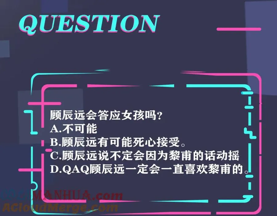 番外10 情敌上线？！104