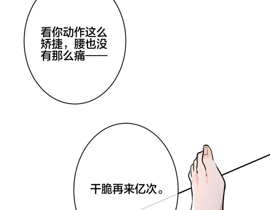 番外41 另一半83