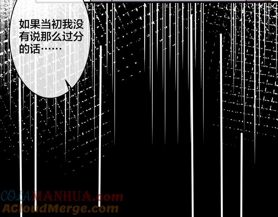 第16话 白月光21