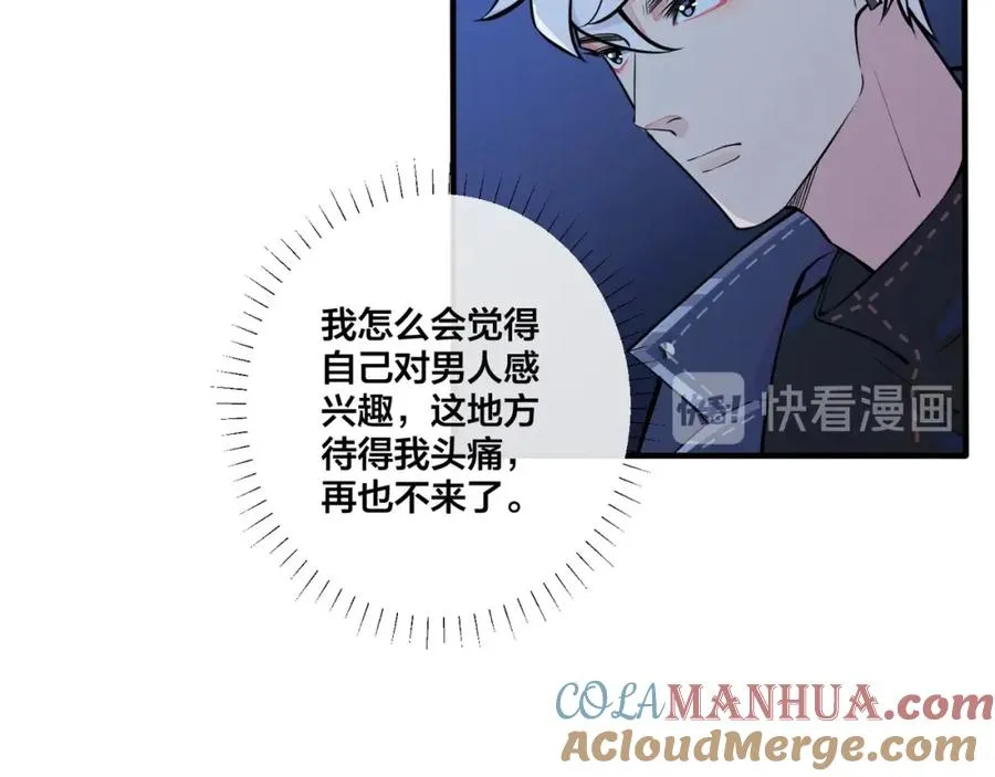 第4话 夸我57