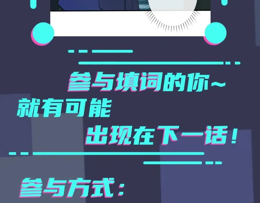 第2话 壁咚107
