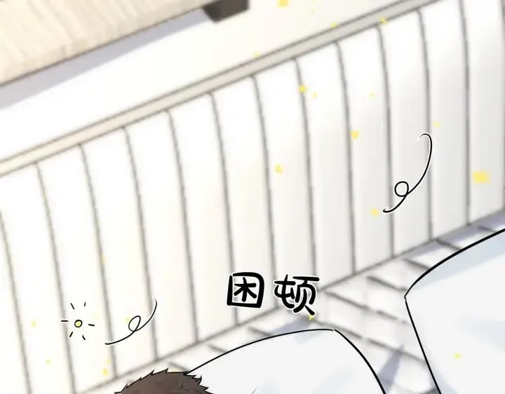 番外35 那我给你公平59