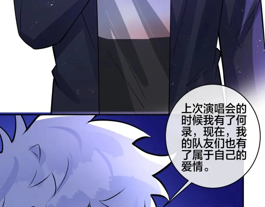 大结局：演唱会58