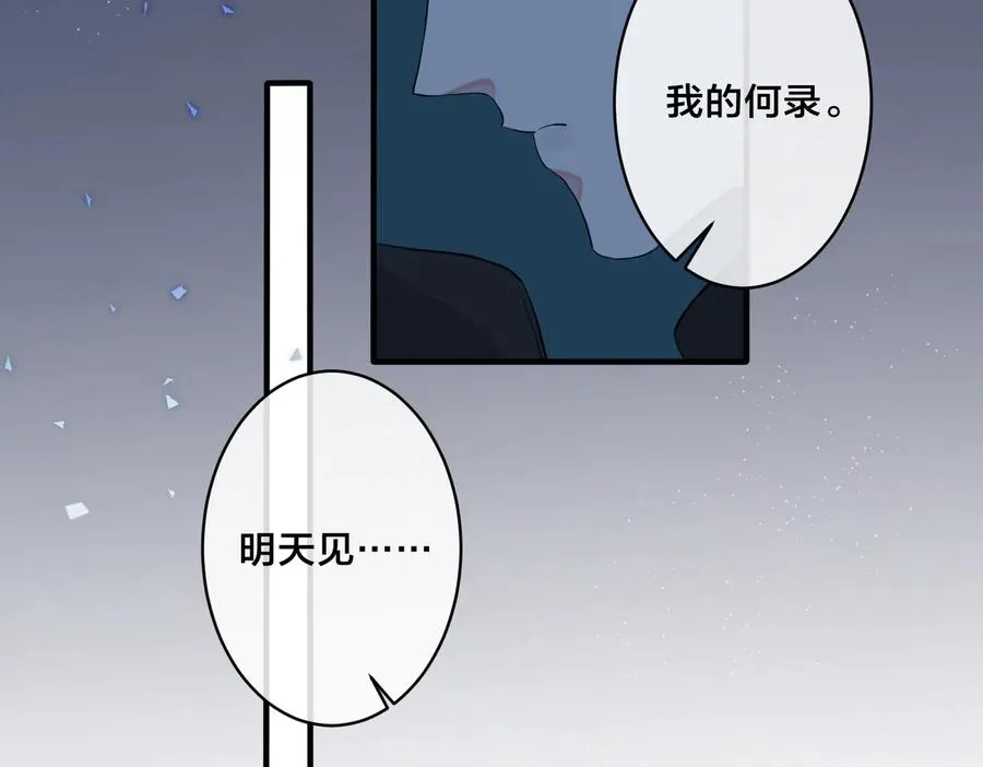第56话 别遮，我想看……65