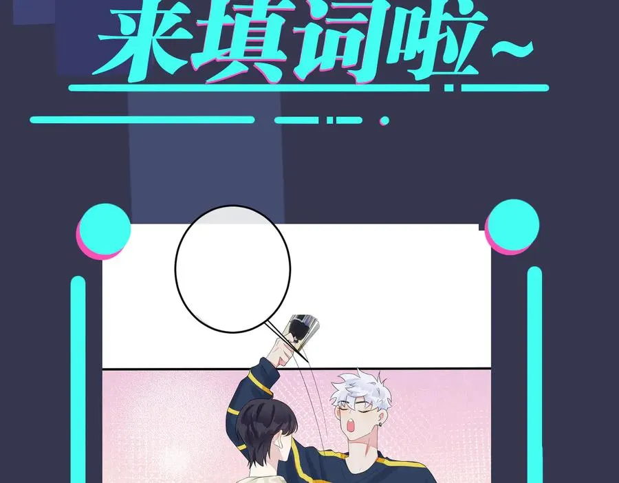 第62话 秀恩爱64