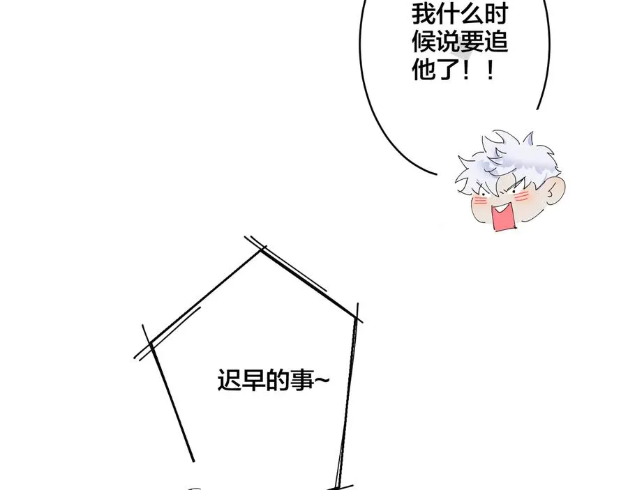 第18话 请与我保持距离34