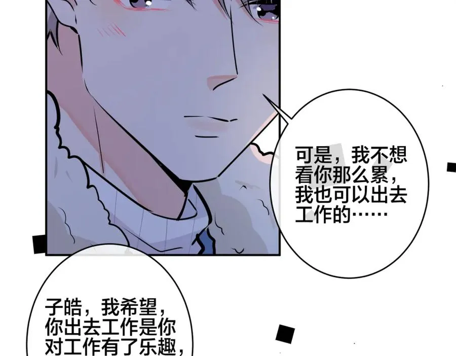 番外52 你开心最重要82