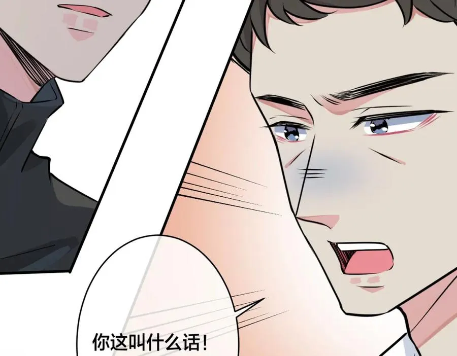 番外19 不能让他们知道44