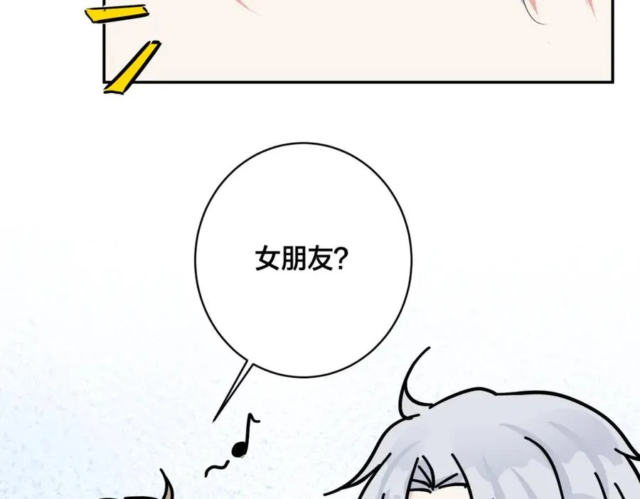 番外55 想成为靠山33