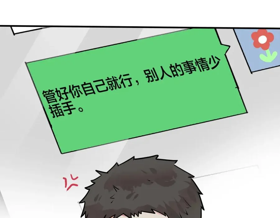番外12 他是万人迷67