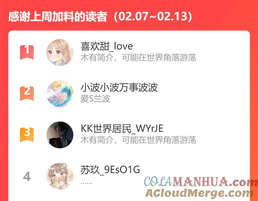 番外52 你开心最重要116