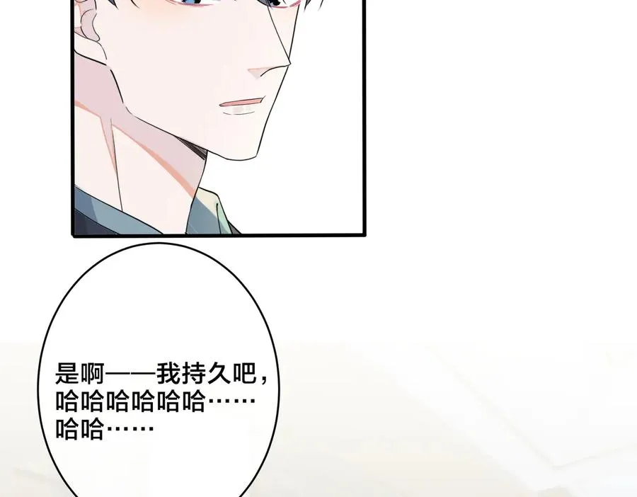 第61话 迟来的后悔17