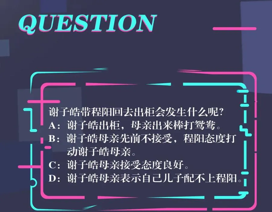 番外41 另一半89