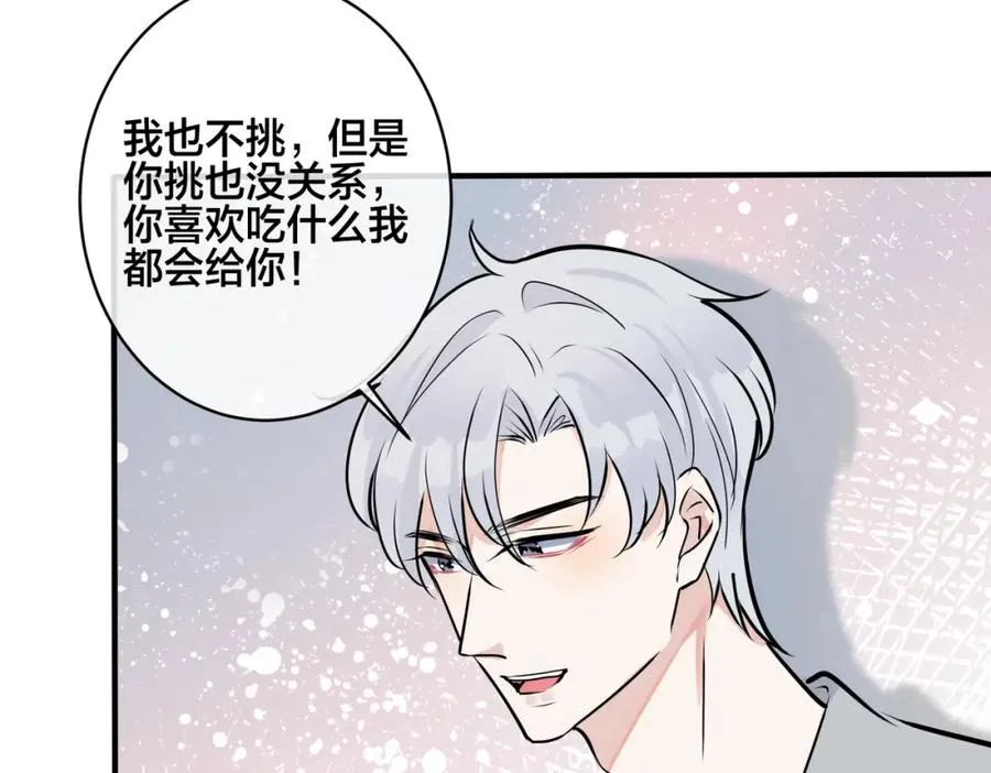 番外30 想给你最好的71