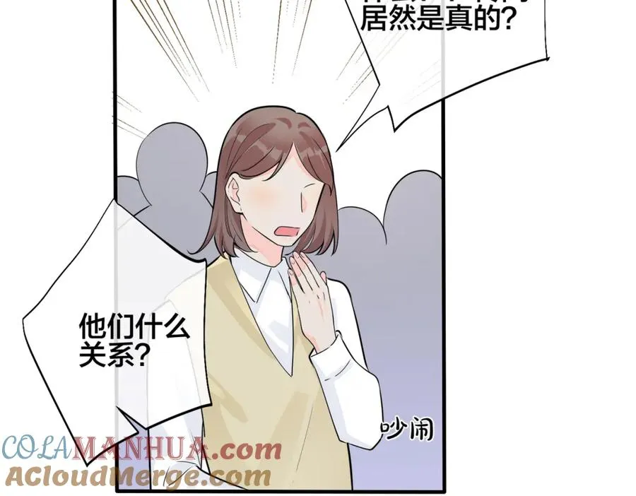 105话 宋祁大胆告白51