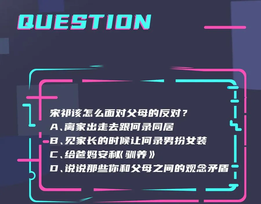 第40话 我有一个朋友……73