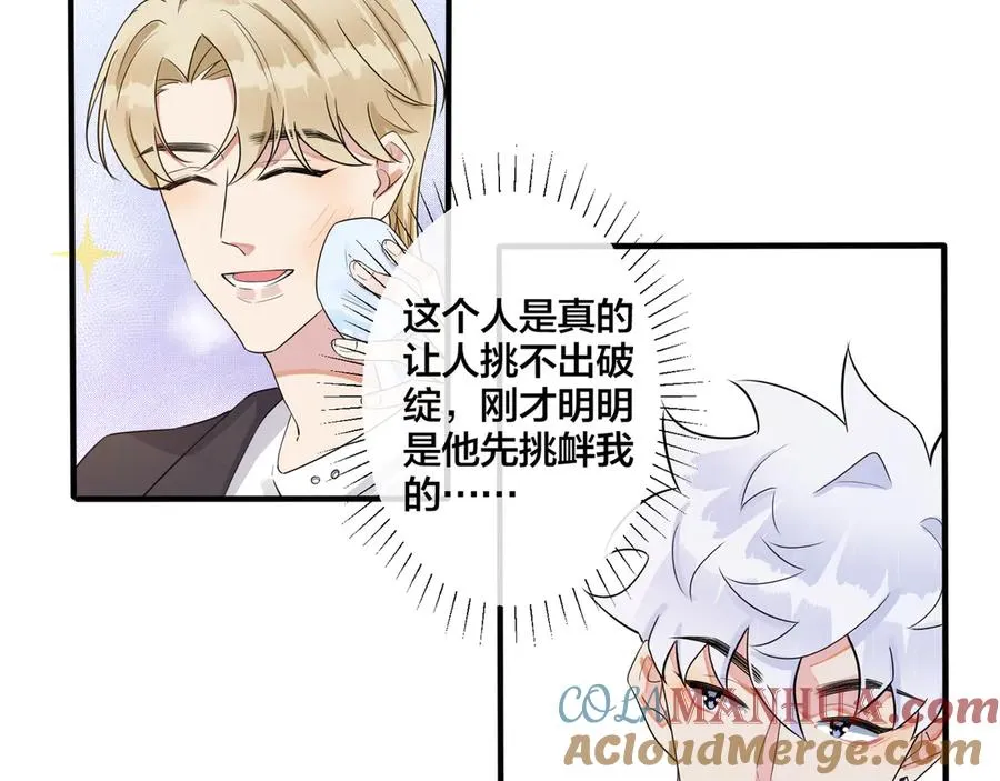 第34话 爱的修罗场6
