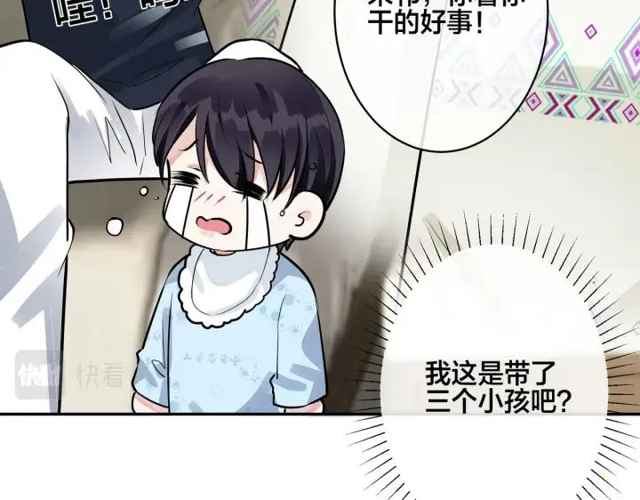 番外45 掉马现场105
