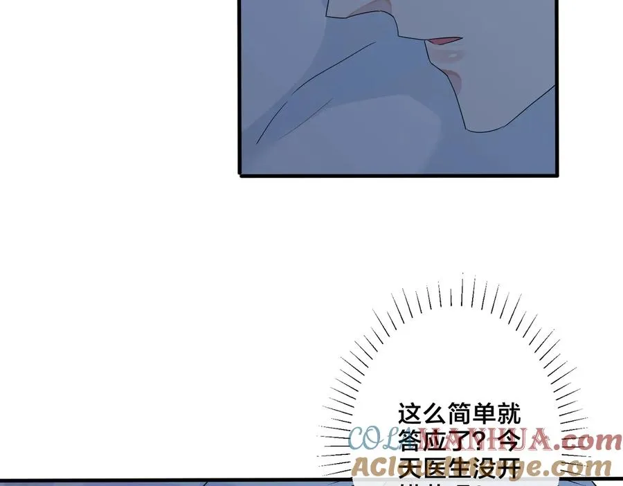 第50话 来和我一起住吧30