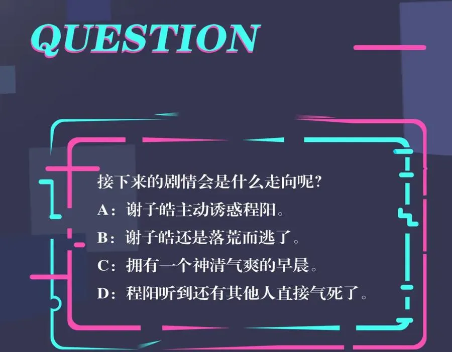 番外40 程阳变了94