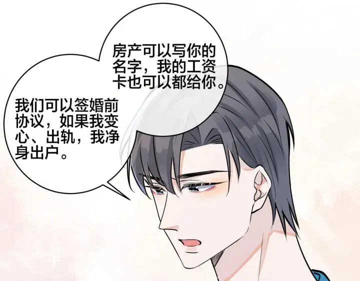 番外47 会一直在一起吗29