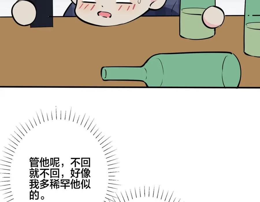 番外22 单身狗的痛苦64