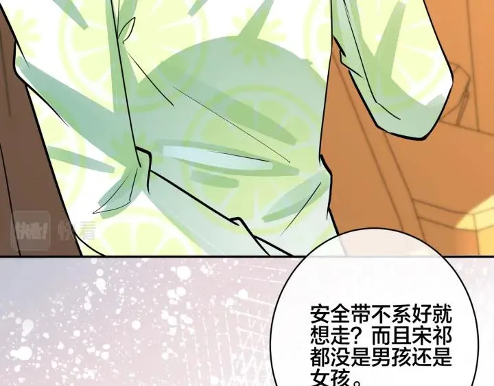 番外44 “小娇妻”58