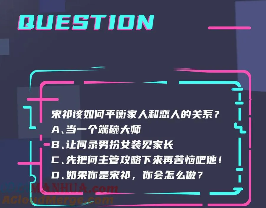 第18话 请与我保持距离69