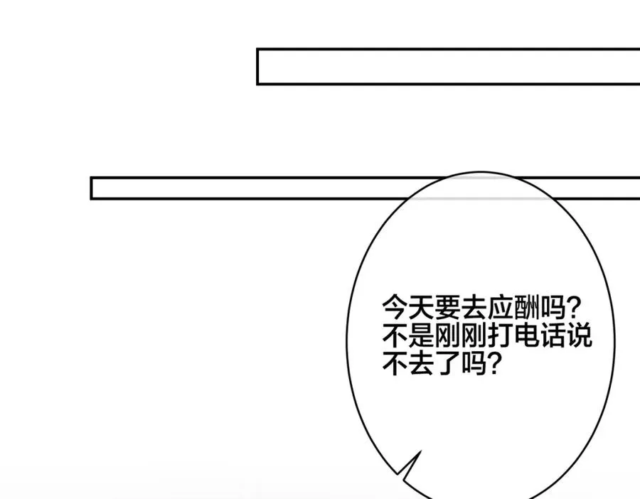番外52 你开心最重要41