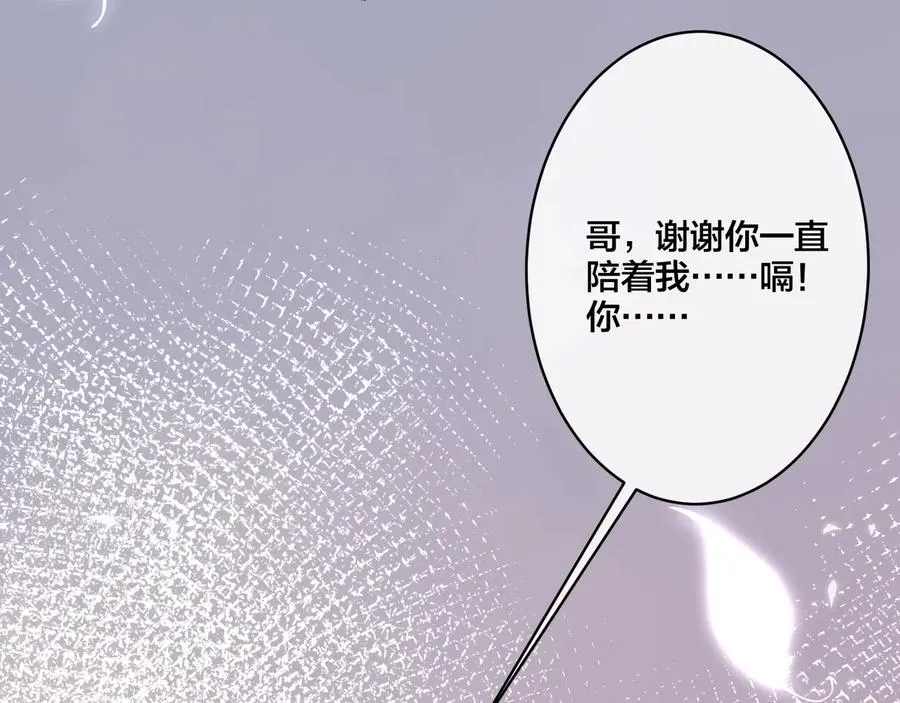 第16话 白月光31