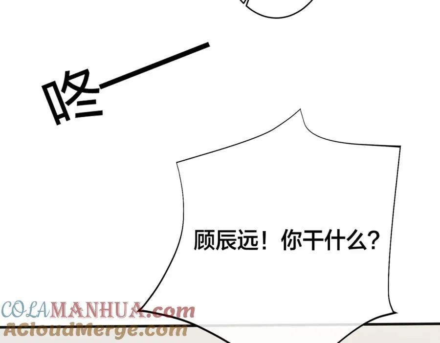 番外9 那让行动证明51