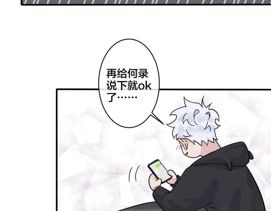 第41话 恋爱中的烦恼53