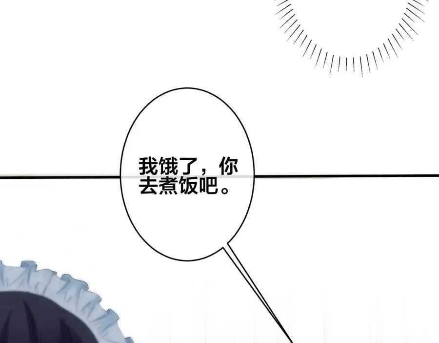 第86话 羞涩的女仆装40