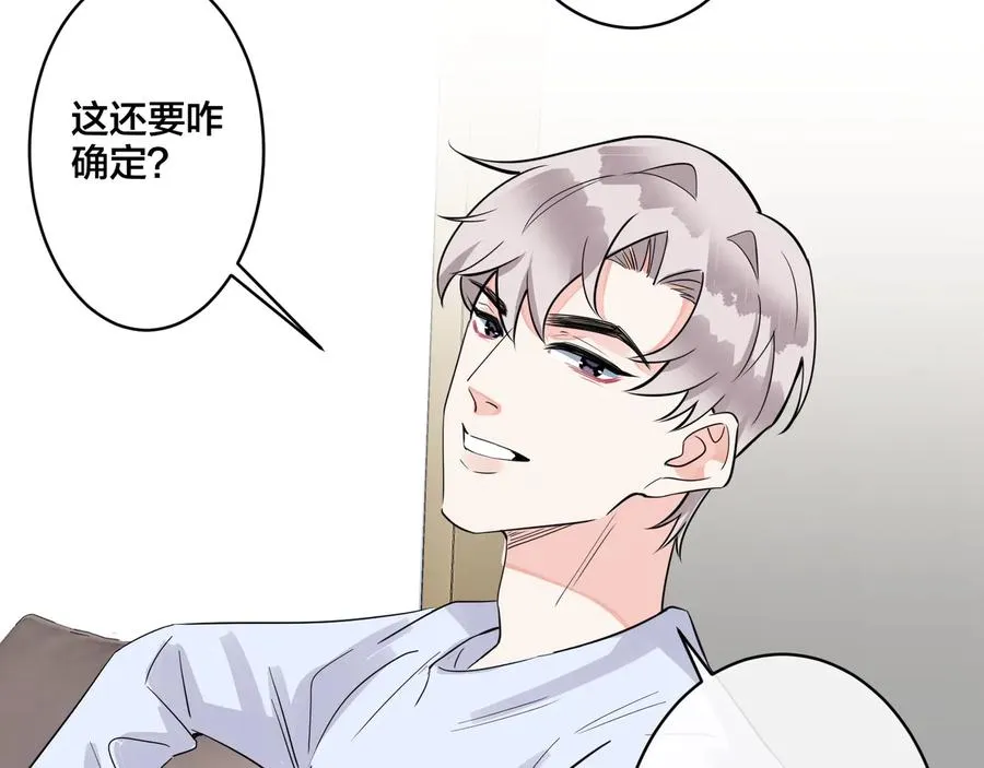 第19话 恋爱难题44