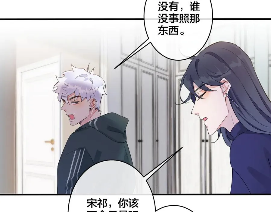 第26话 一定要让你满意20