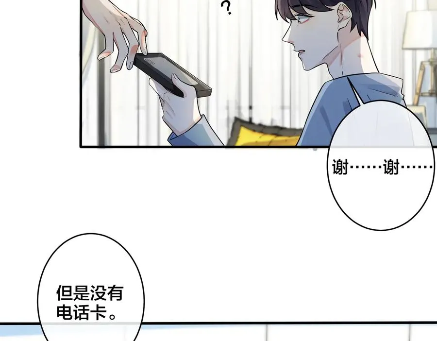 第77话 真可怜……43