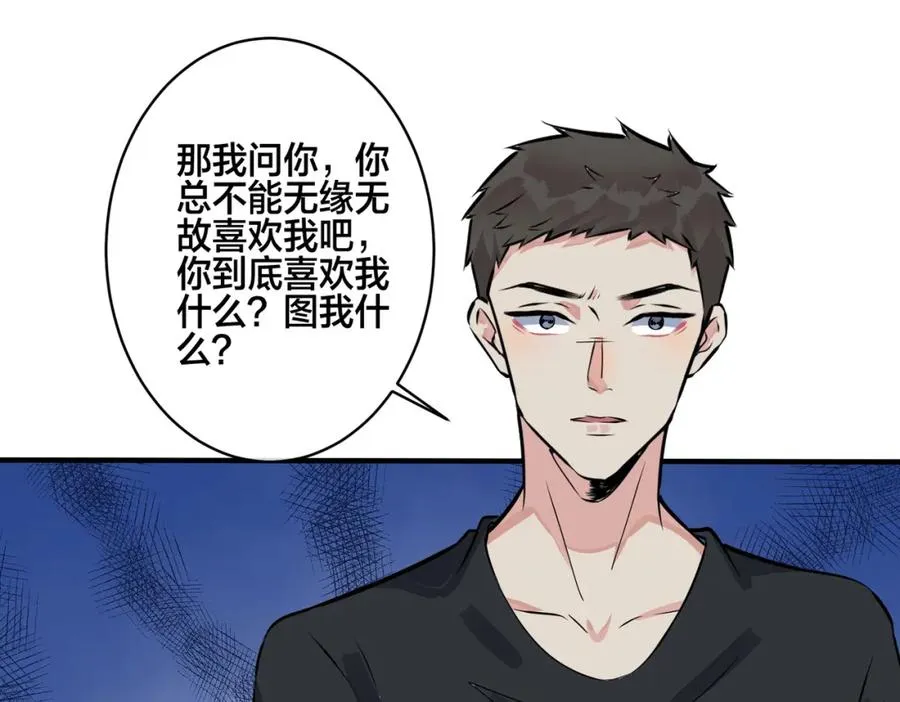番外16 原来是他？！77