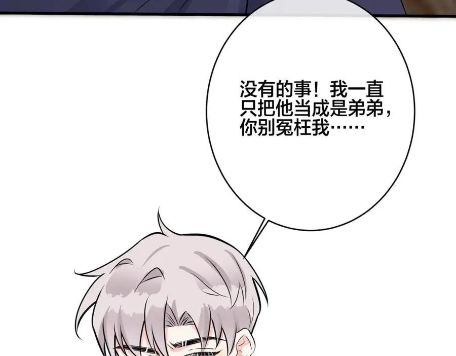 番外21 顾辰远，我想你了43