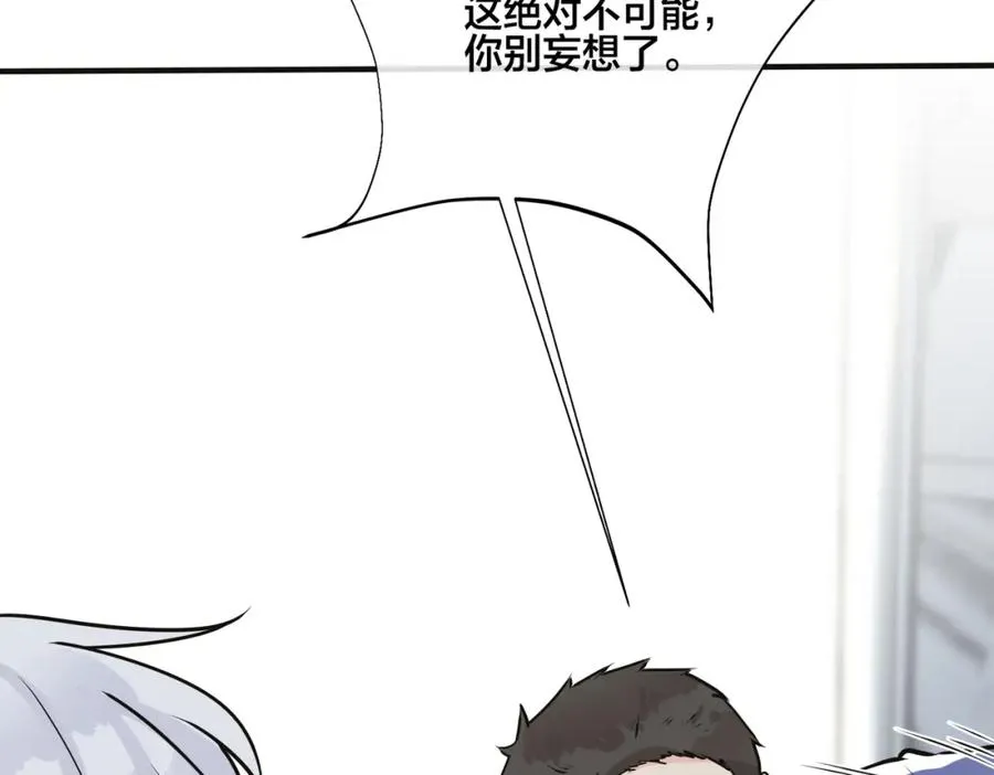 番外7 你觉得现实吗？23
