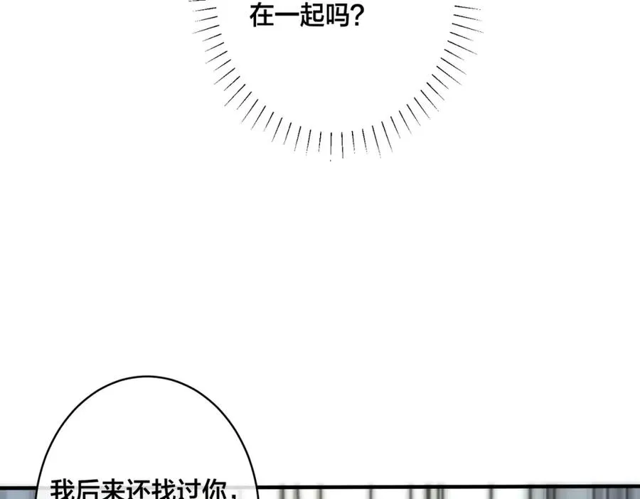 番外17 逐渐习惯了他。14