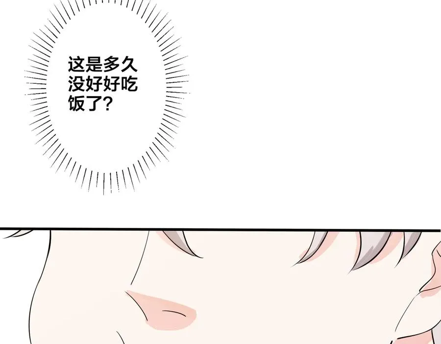 第62话 秀恩爱8