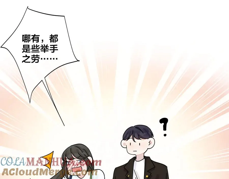 第71话 他现在还好吗？27
