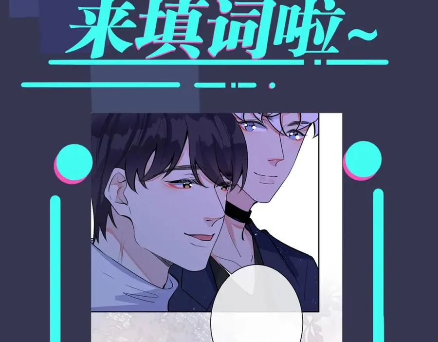 番外57 重组进行时91