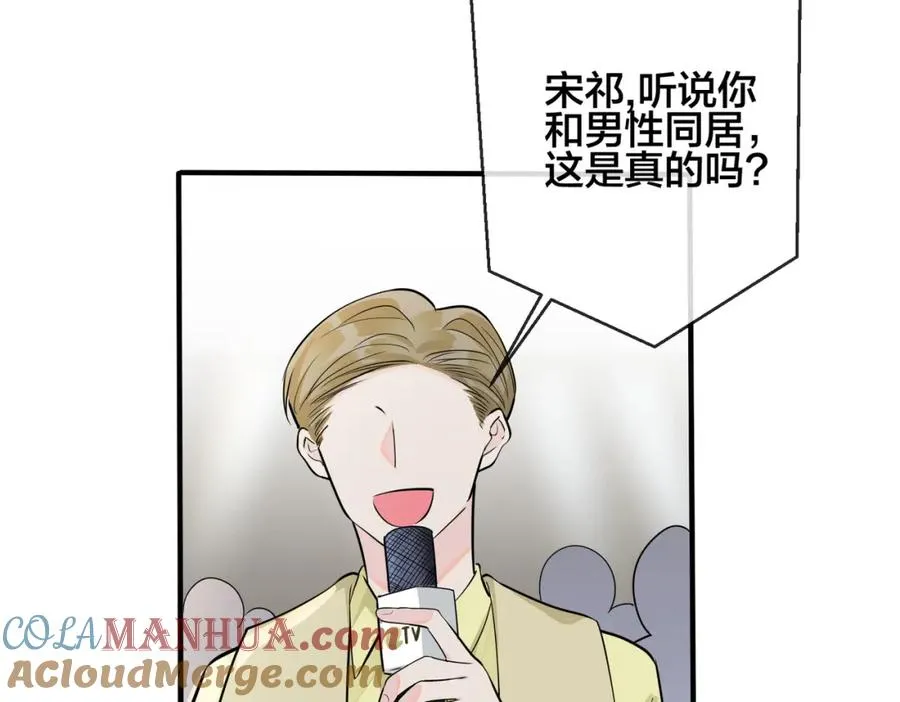 105话 宋祁大胆告白45
