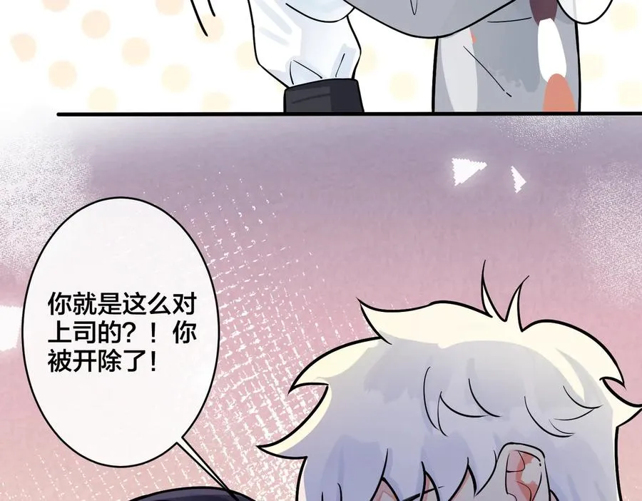 第81话 酒后的真心59