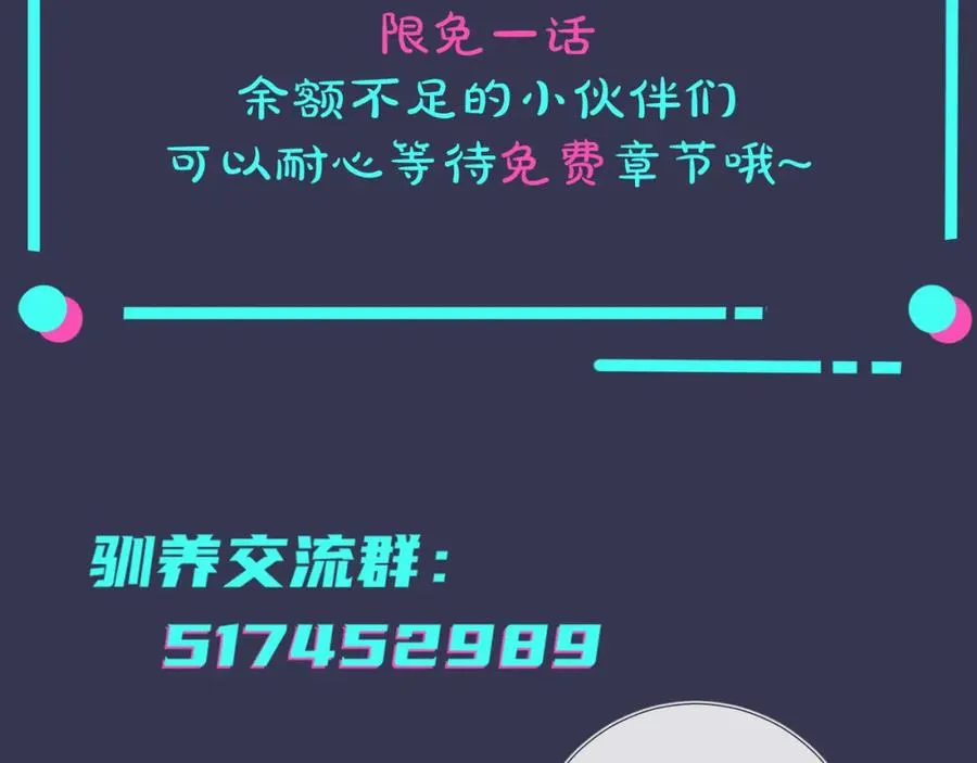 第6话 失控89
